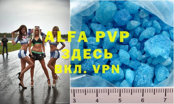 ALPHA PVP Богородск